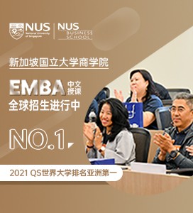 新加坡國立大學